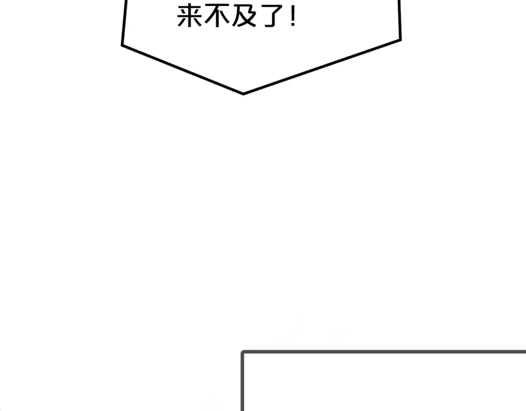 《零分偶像》第96话 悸动 第2页