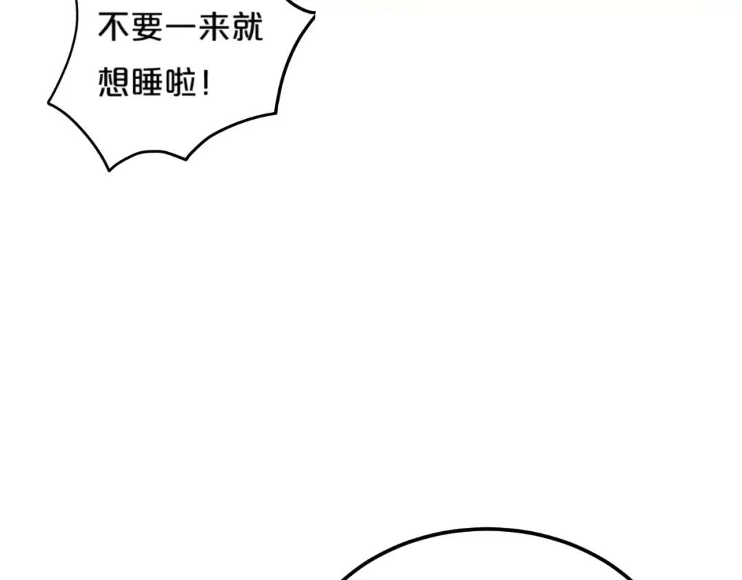 《零分偶像》第96话 悸动 第127页