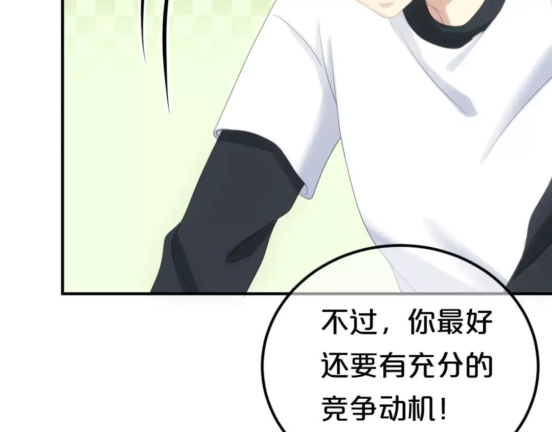 《零分偶像》第96话 悸动 第36页