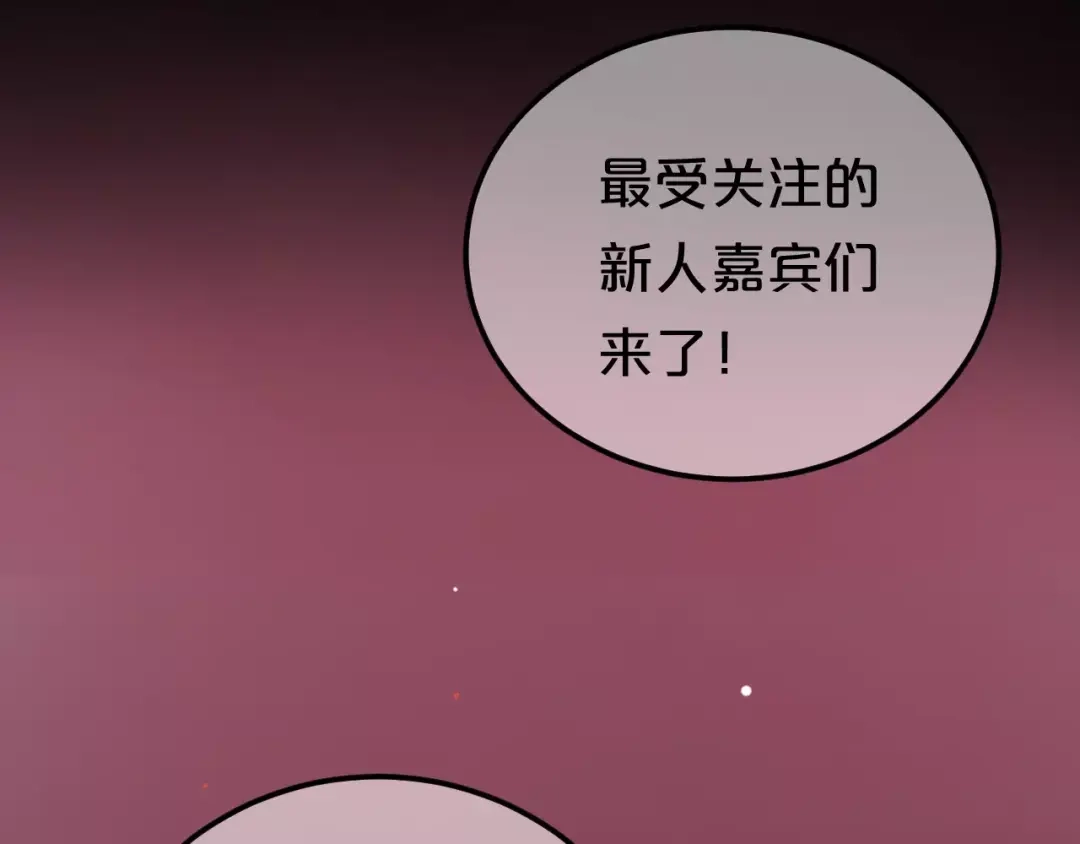 《零分偶像》第96话 悸动 第92页