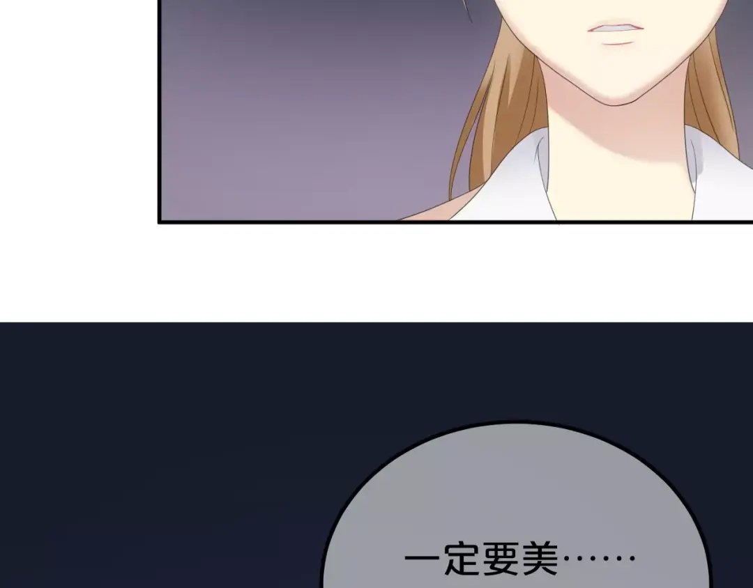 《零分偶像》第96话 悸动 第65页