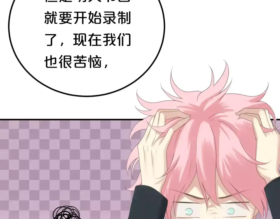 《零分偶像》第96话 悸动 第19页