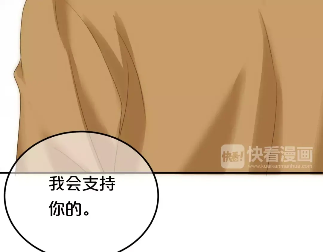 《零分偶像》第96话 悸动 第68页