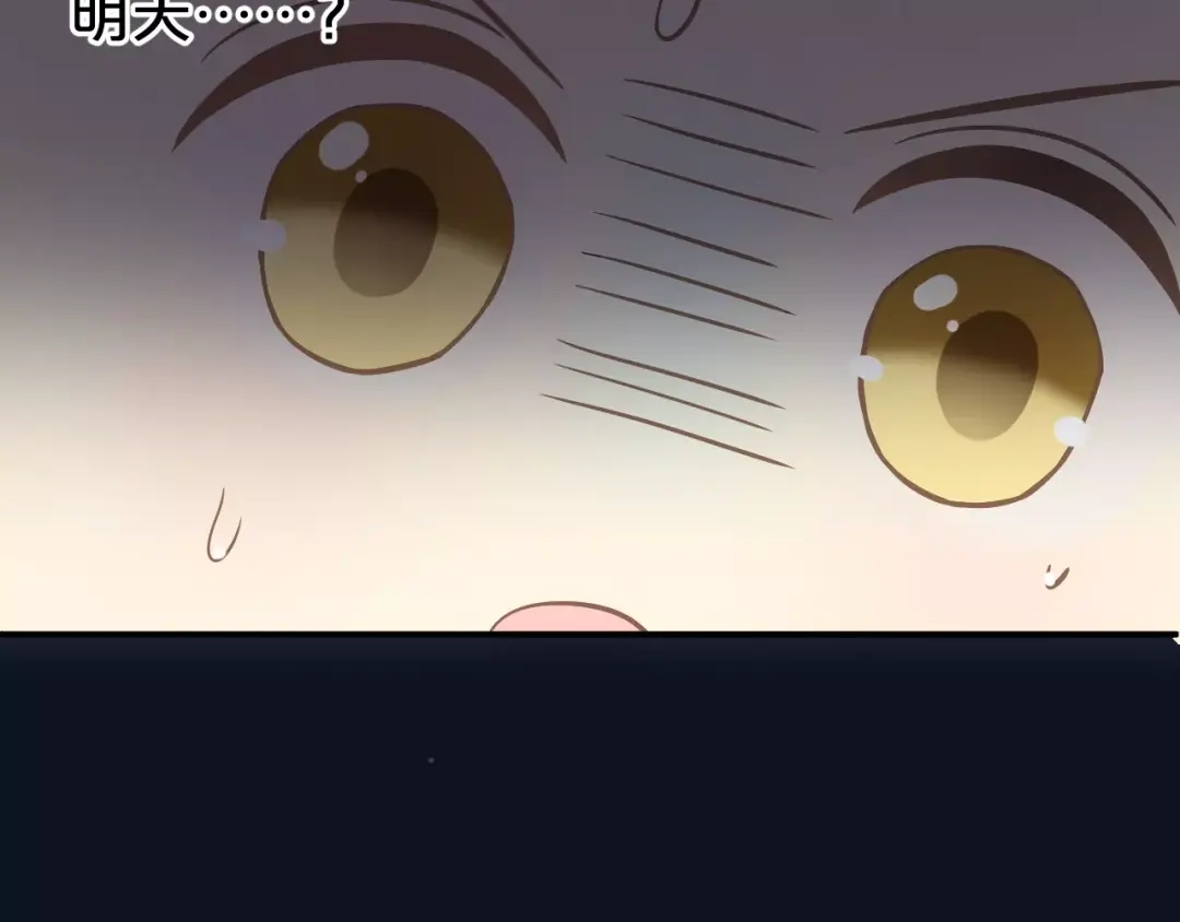 《零分偶像》第96话 悸动 第57页