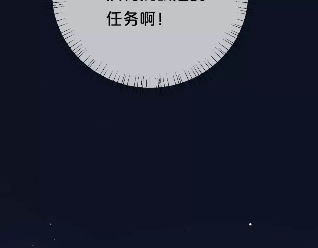 《零分偶像》第96话 悸动 第59页