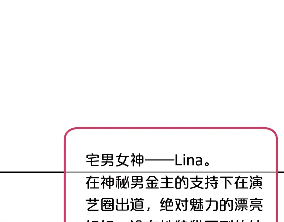 《零分偶像》第96话 悸动 第112页