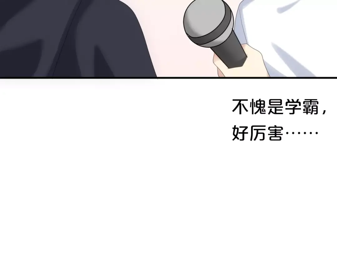 《零分偶像》第97话 比赛开始！ 第90页