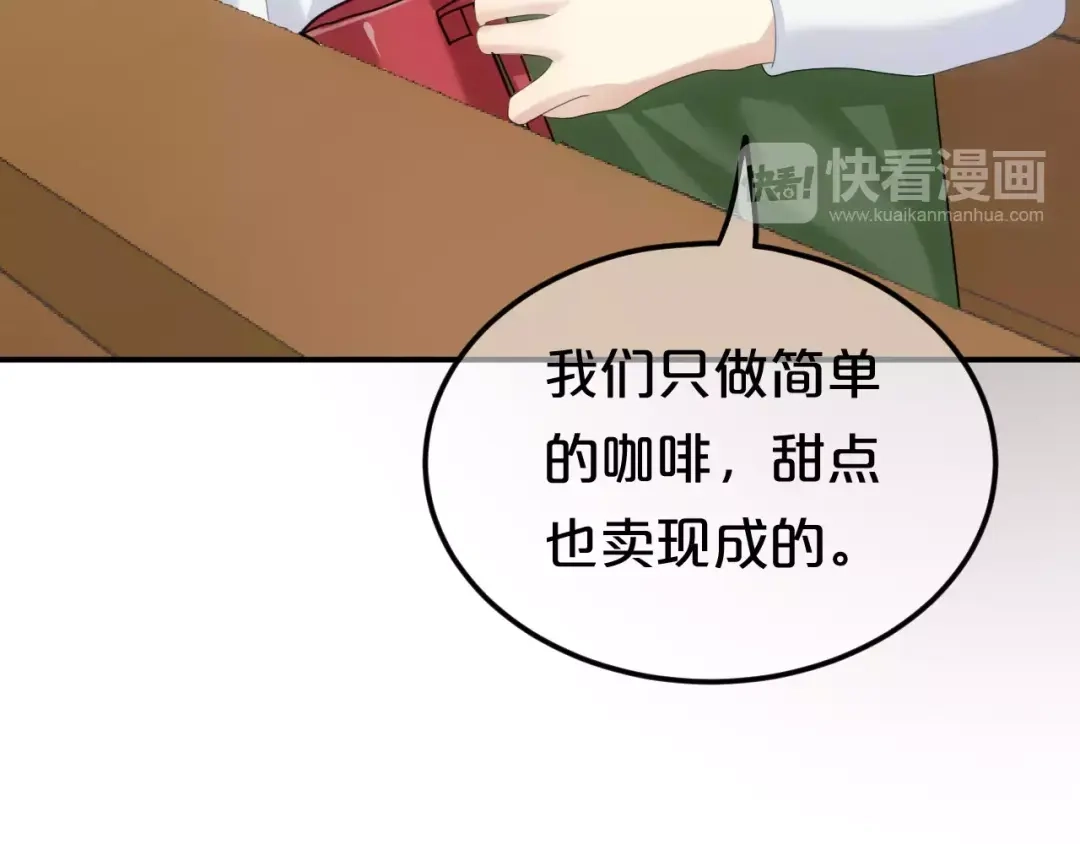 《零分偶像》第97话 比赛开始！ 第67页