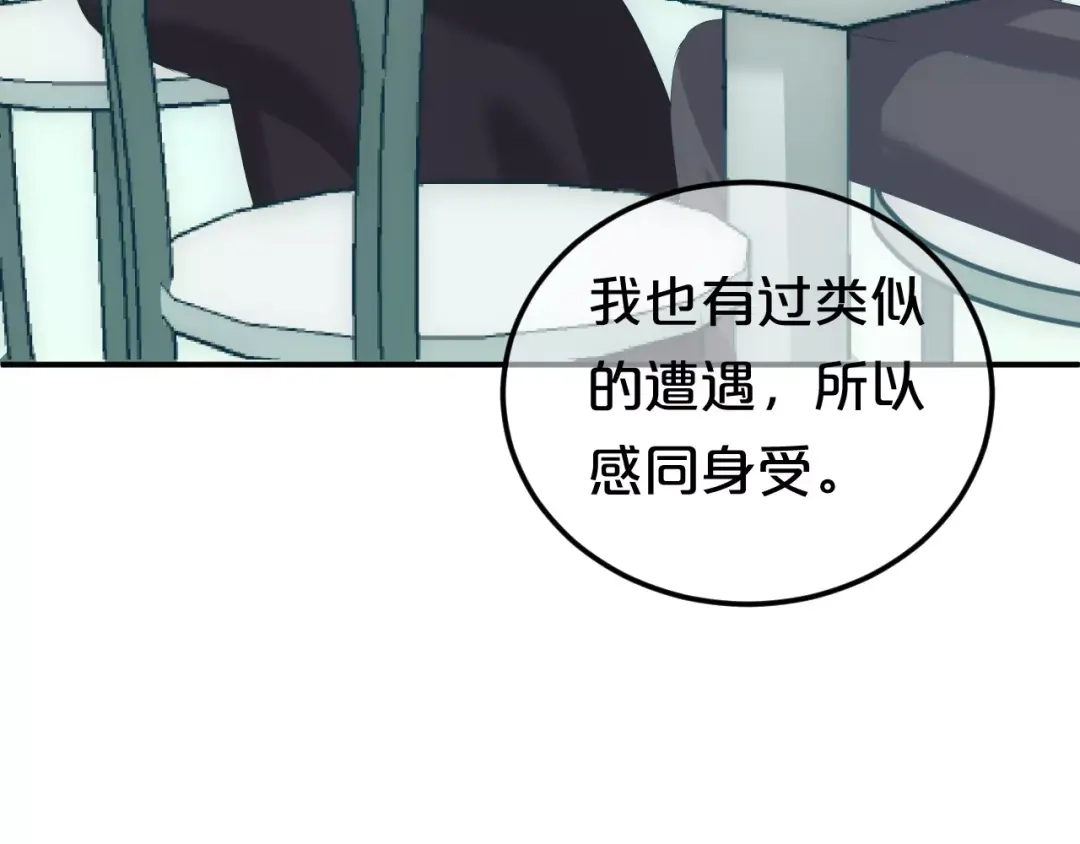 《零分偶像》第97话 比赛开始！ 第74页