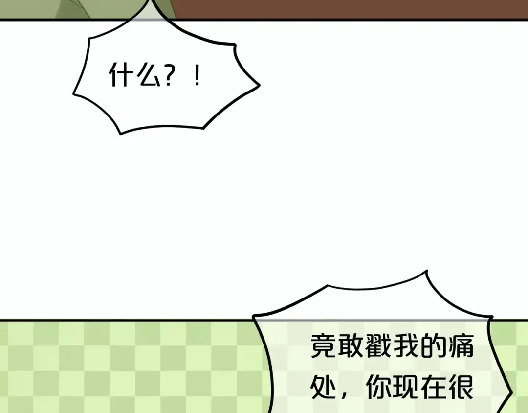 《零分偶像》第97话 比赛开始！ 第8页