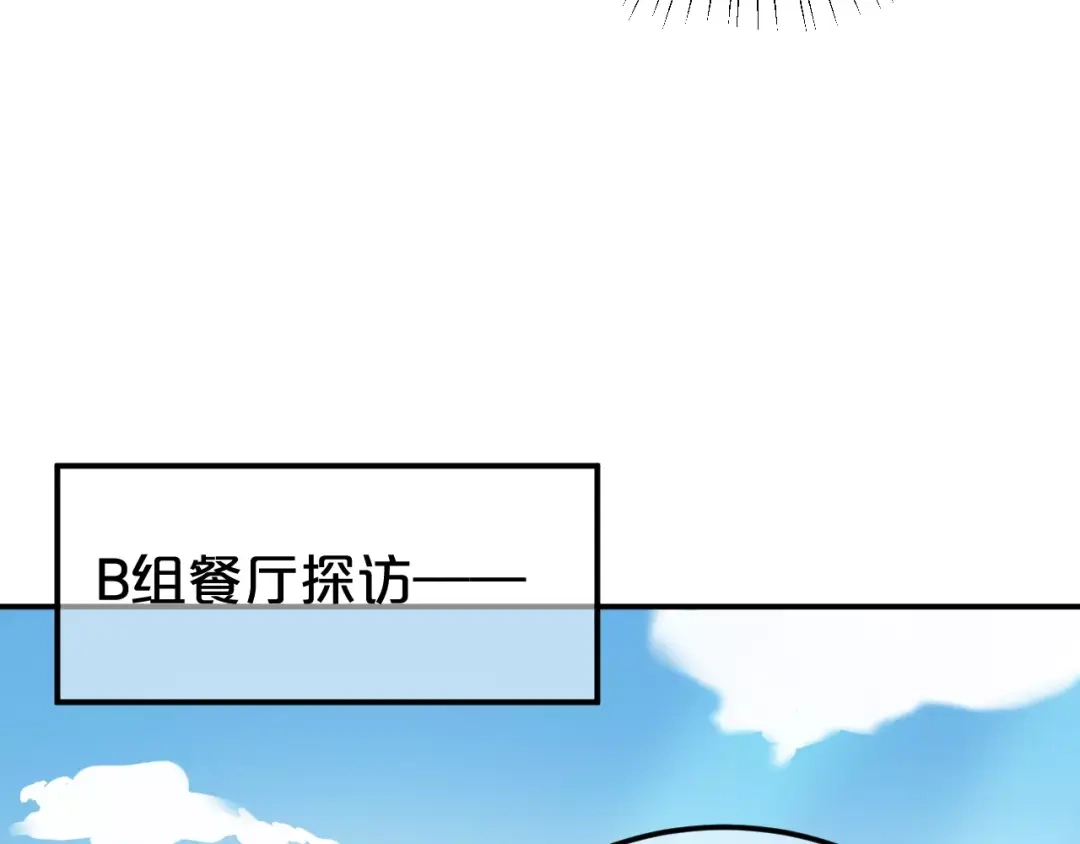 《零分偶像》第97话 比赛开始！ 第60页