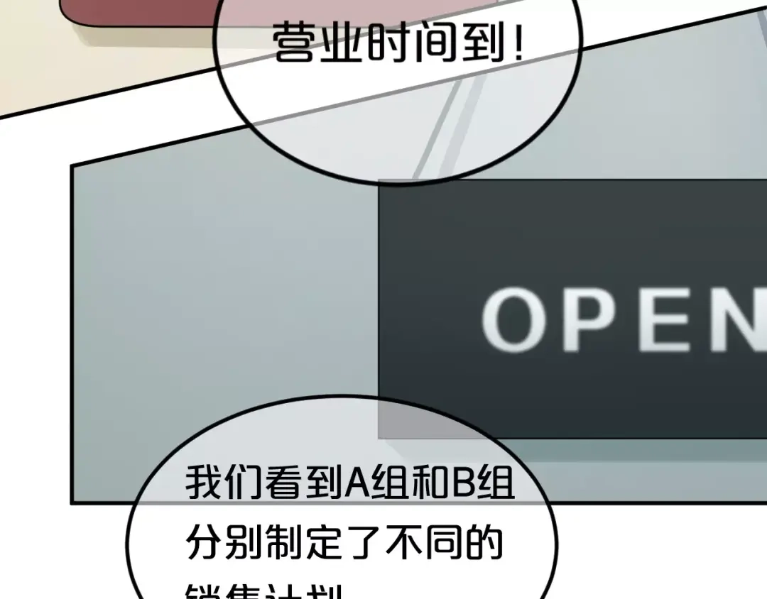 《零分偶像》第97话 比赛开始！ 第92页