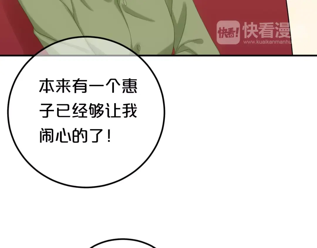 《零分偶像》第97话 比赛开始！ 第5页