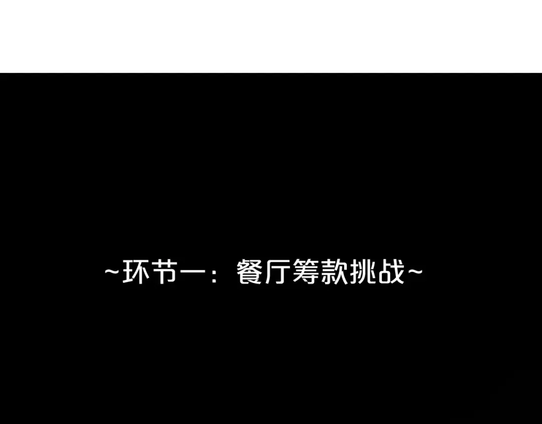 《零分偶像》第97话 比赛开始！ 第34页