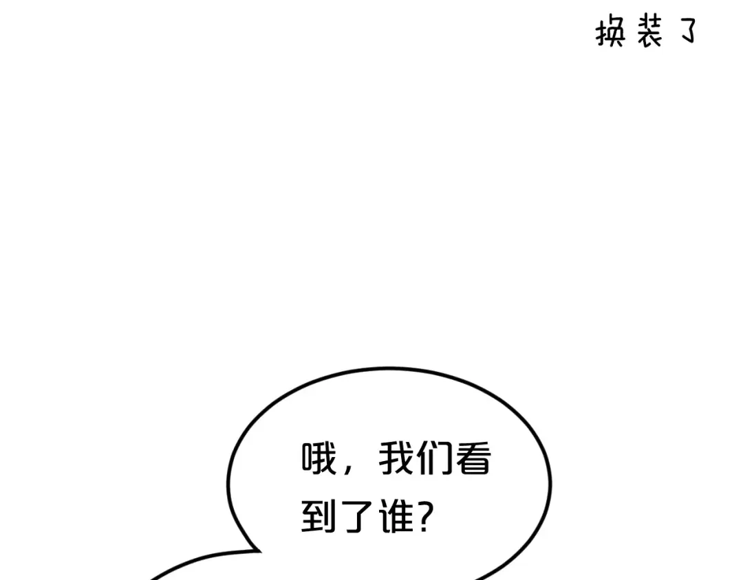 《零分偶像》第97话 比赛开始！ 第105页
