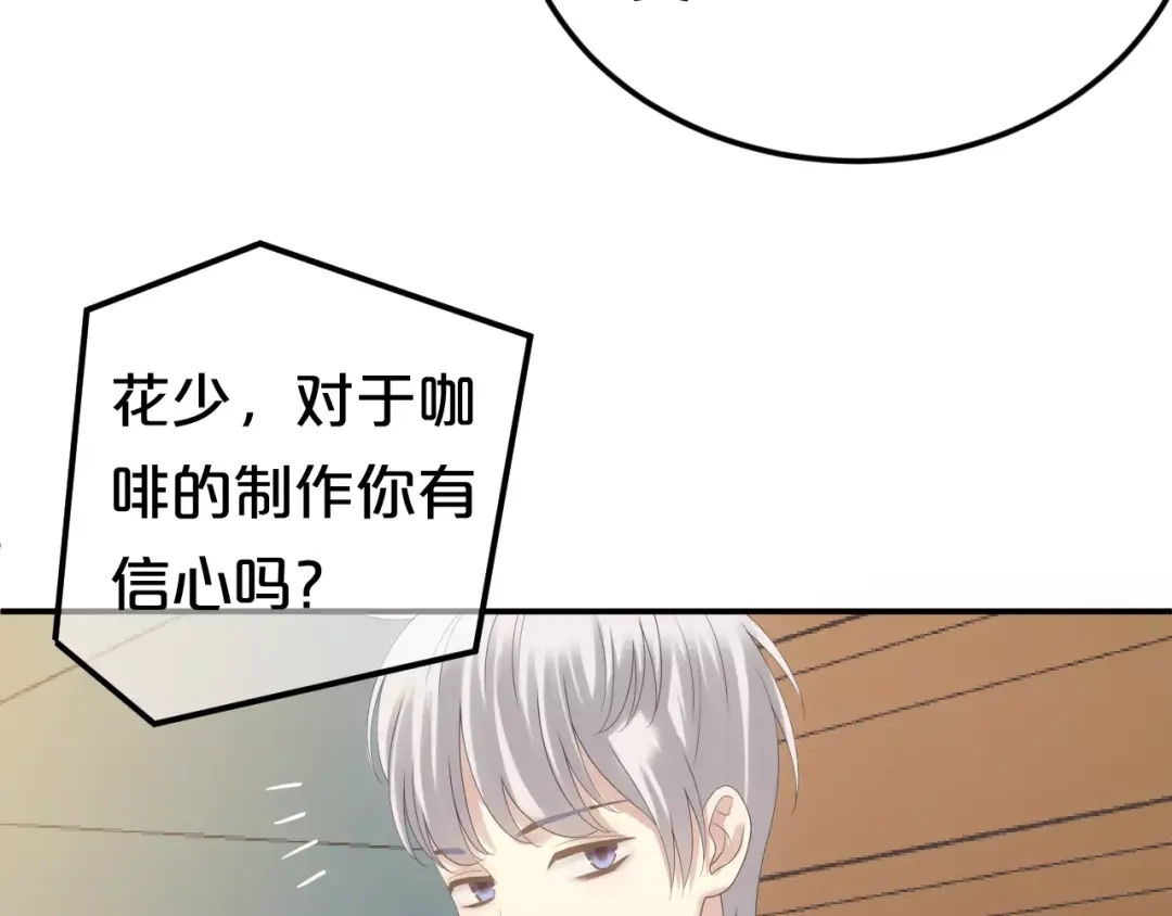 《零分偶像》第97话 比赛开始！ 第65页