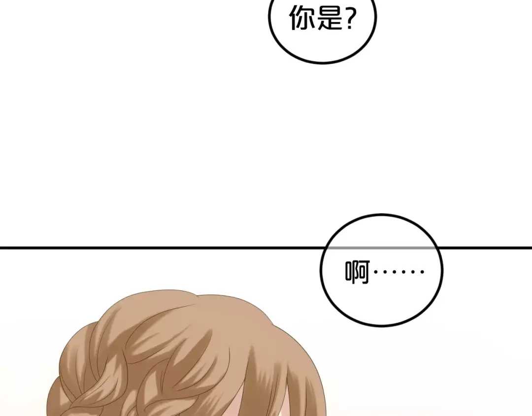 《零分偶像》第97话 比赛开始！ 第13页