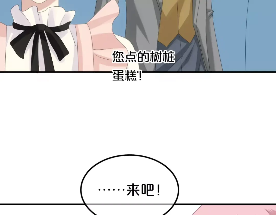《零分偶像》第97话 比赛开始！ 第125页