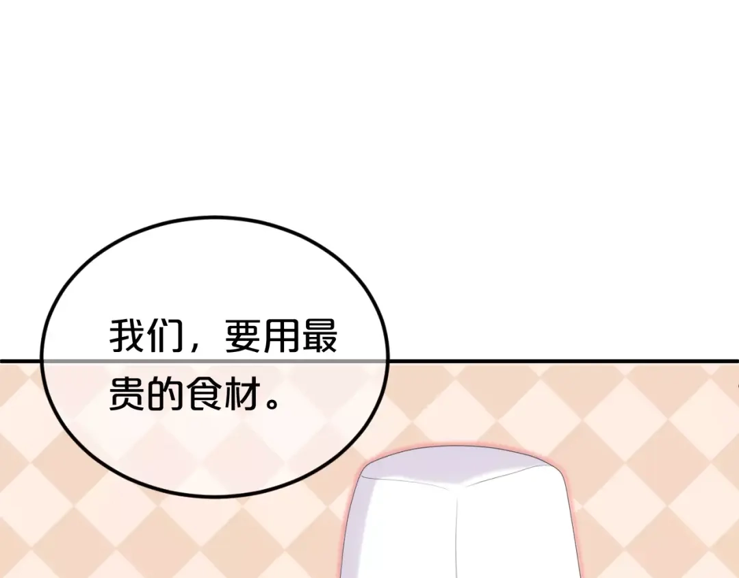 《零分偶像》第97话 比赛开始！ 第51页