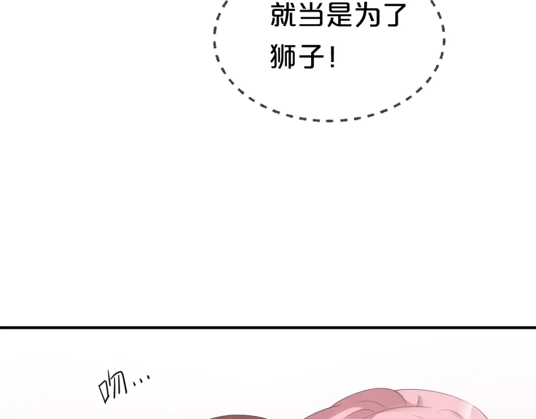《零分偶像》第97话 比赛开始！ 第129页