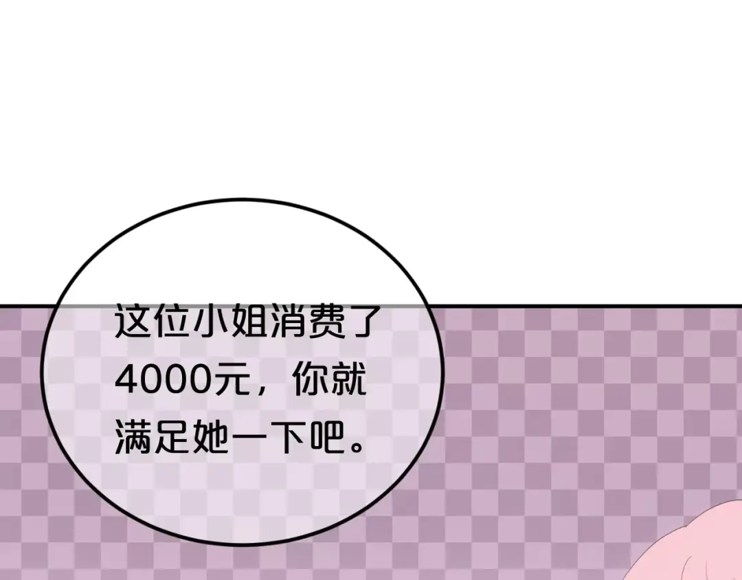 《零分偶像》第97话 比赛开始！ 第138页