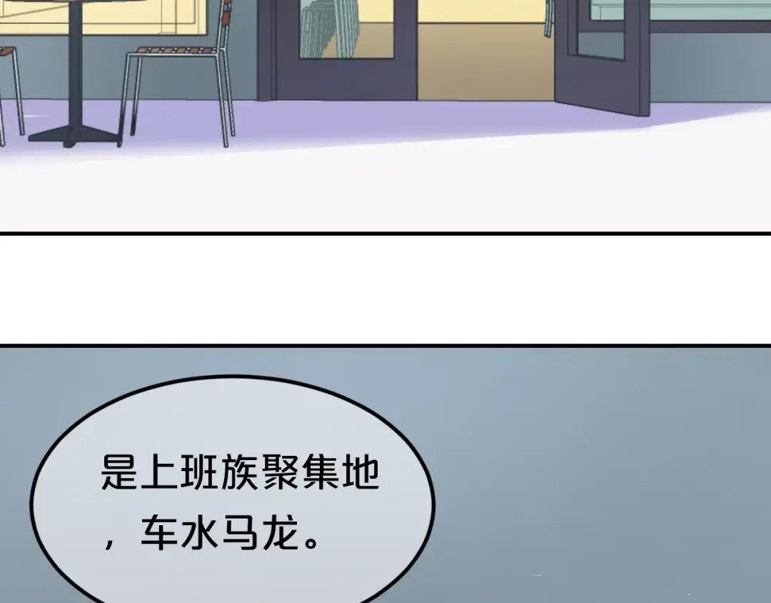 《零分偶像》第97话 比赛开始！ 第62页