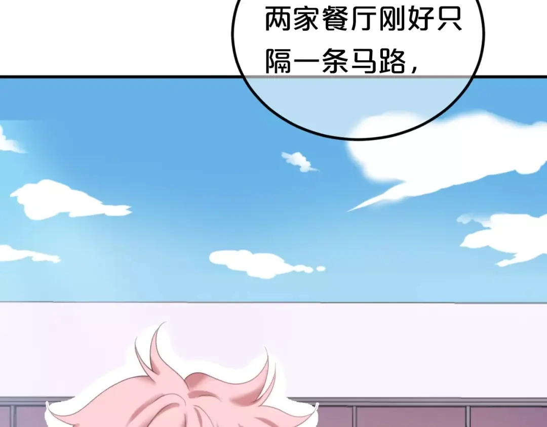 《零分偶像》第97话 比赛开始！ 第94页