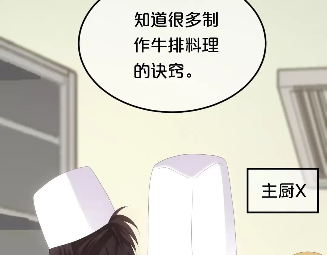 《零分偶像》第97话 比赛开始！ 第46页