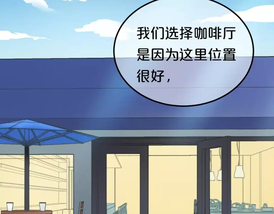 《零分偶像》第97话 比赛开始！ 第61页
