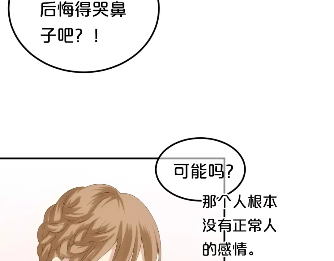 《零分偶像》第97话 比赛开始！ 第22页