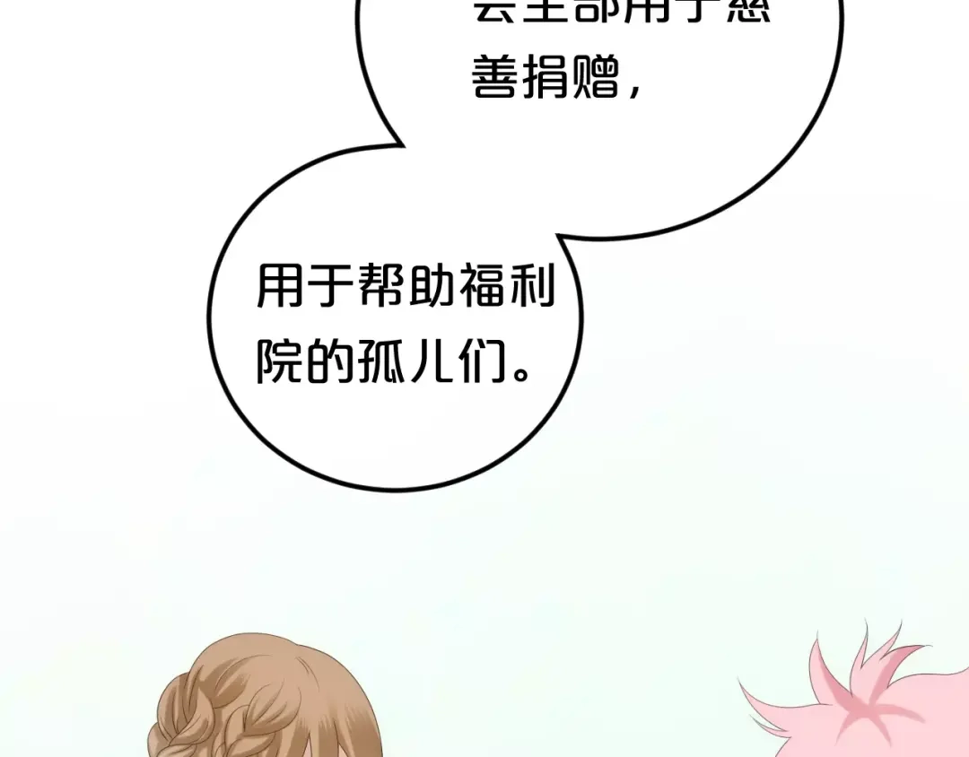 《零分偶像》第97话 比赛开始！ 第72页