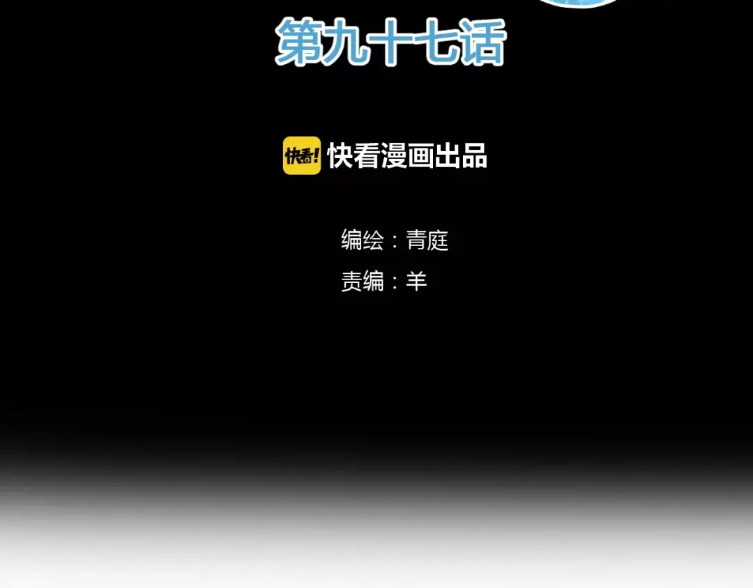 《零分偶像》第97话 比赛开始！ 第2页