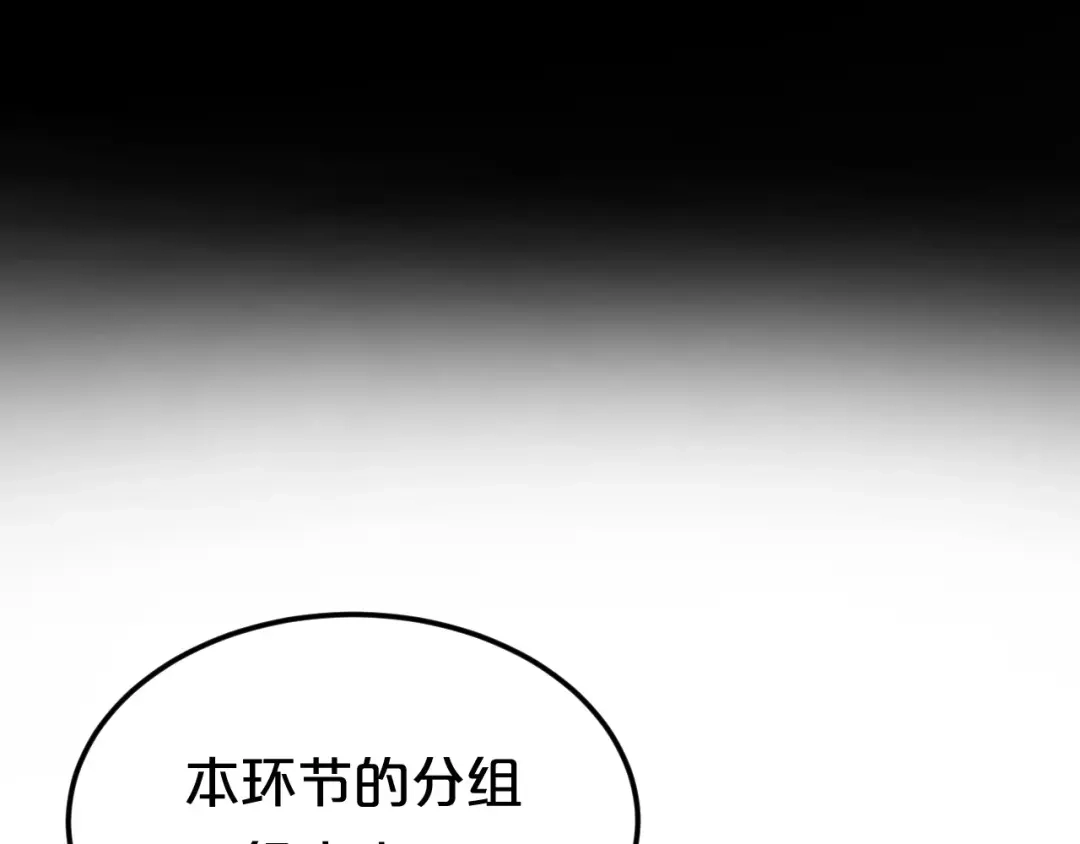 《零分偶像》第97话 比赛开始！ 第35页