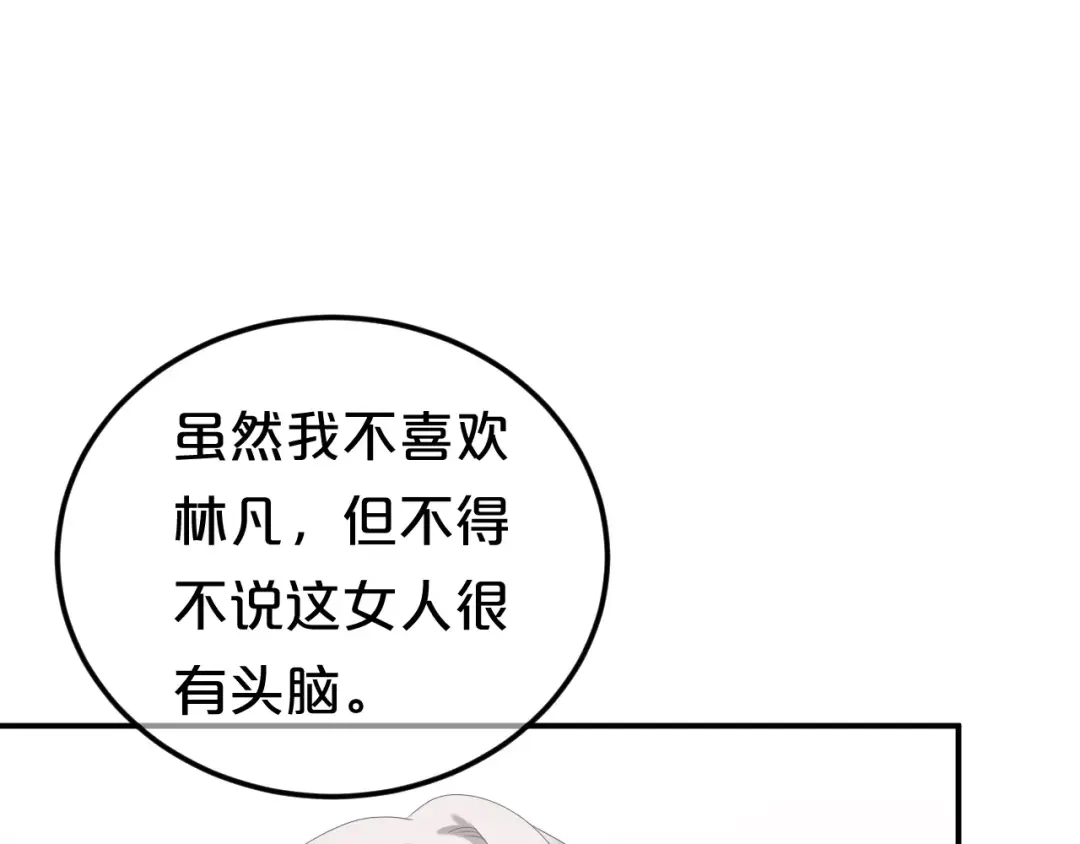 《零分偶像》第97话 比赛开始！ 第69页