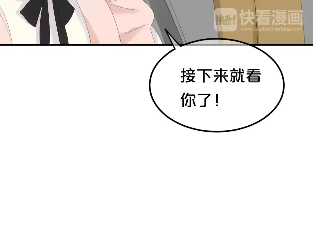 《零分偶像》第97话 比赛开始！ 第122页