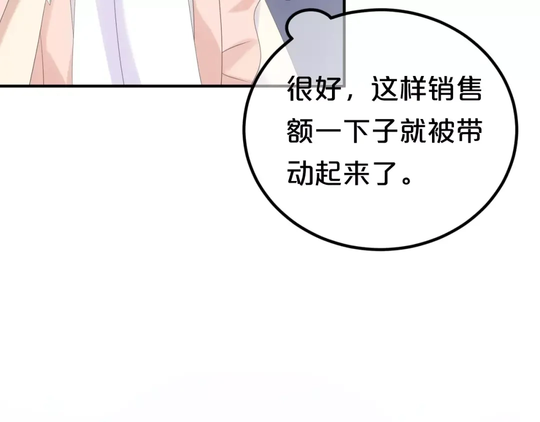 《零分偶像》第97话 比赛开始！ 第134页