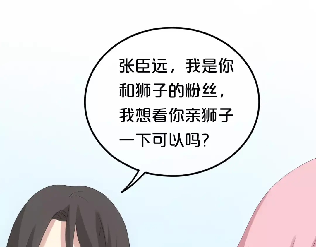《零分偶像》第97话 比赛开始！ 第135页
