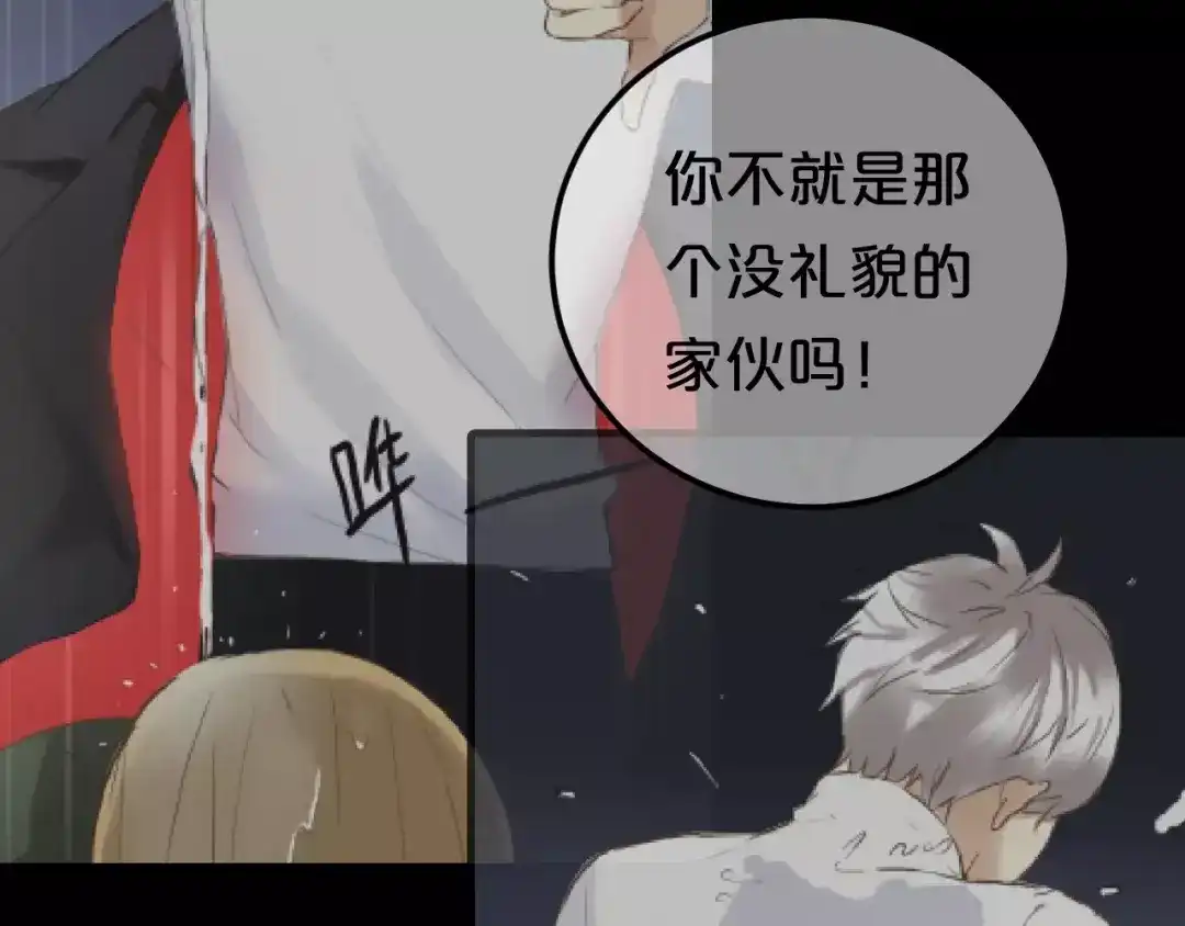 《零分偶像》第97话 比赛开始！ 第16页
