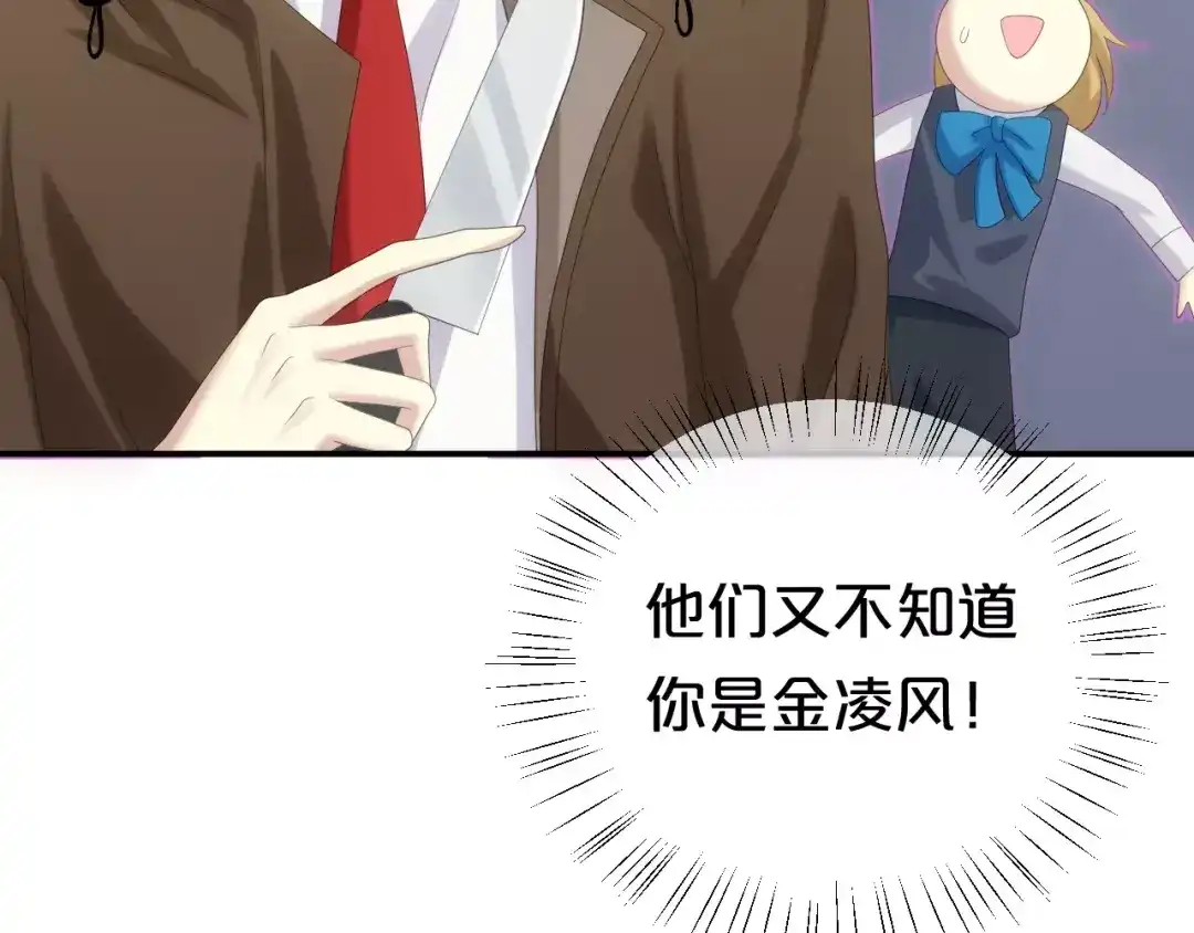 《零分偶像》第97话 比赛开始！ 第59页