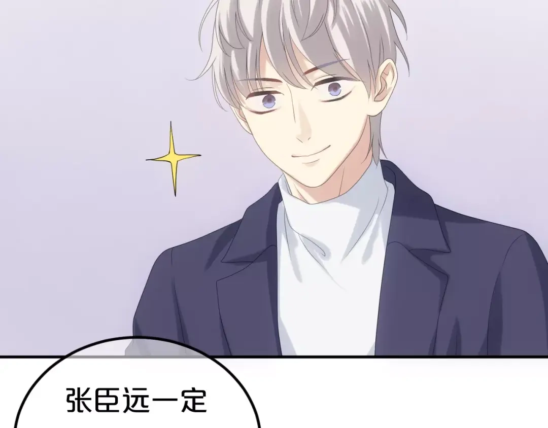 《零分偶像》第97话 比赛开始！ 第21页