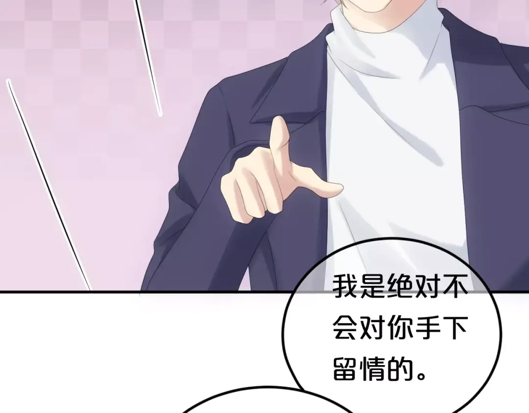 《零分偶像》第97话 比赛开始！ 第25页