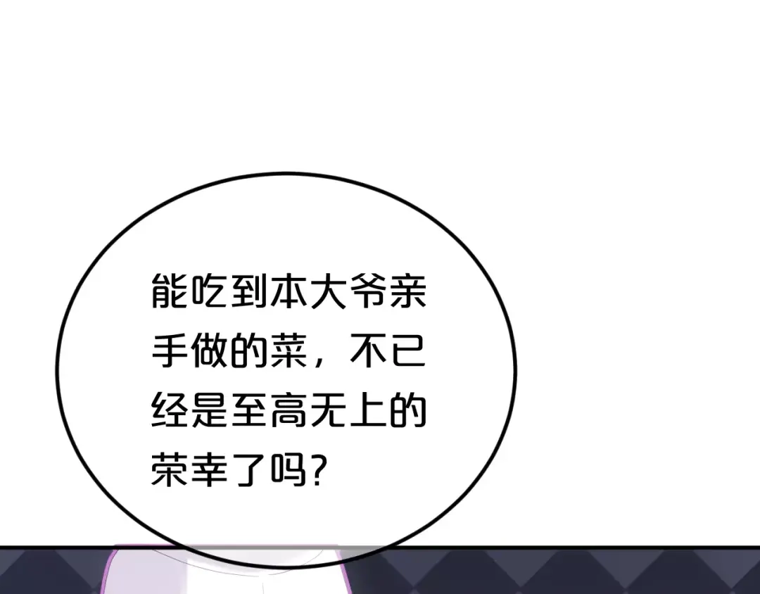 《零分偶像》第97话 比赛开始！ 第57页