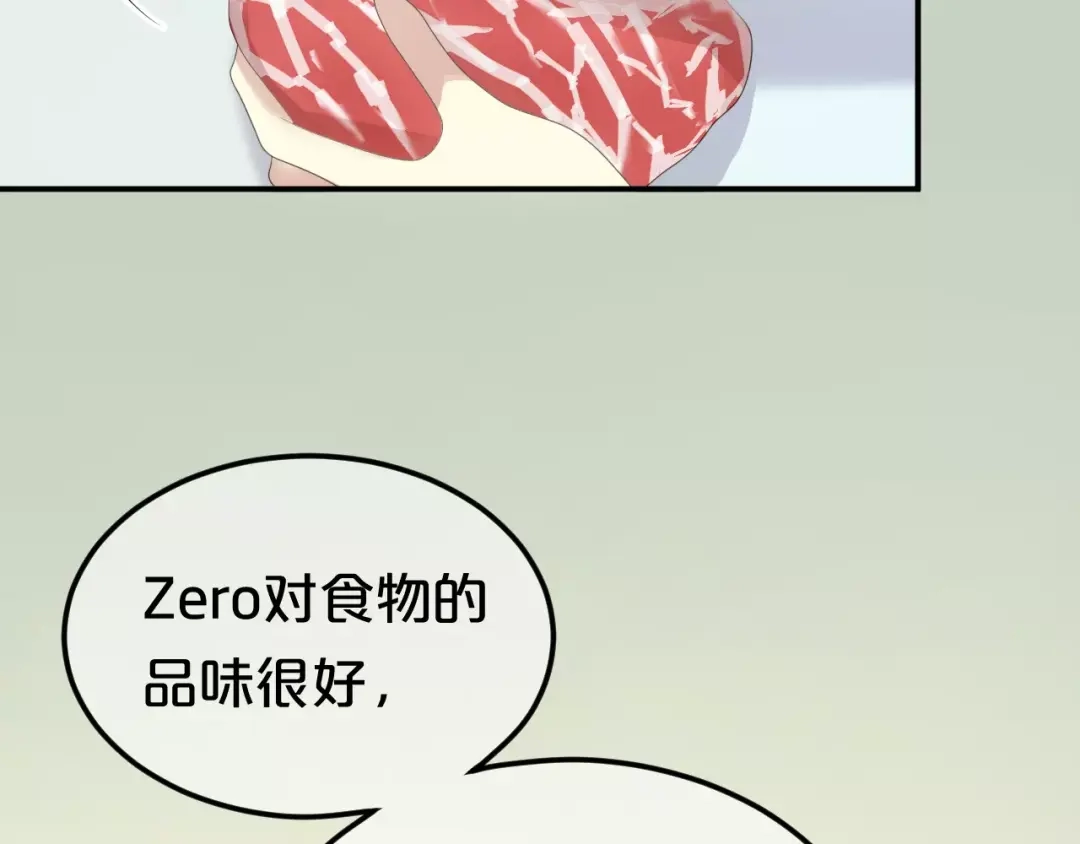 《零分偶像》第97话 比赛开始！ 第45页