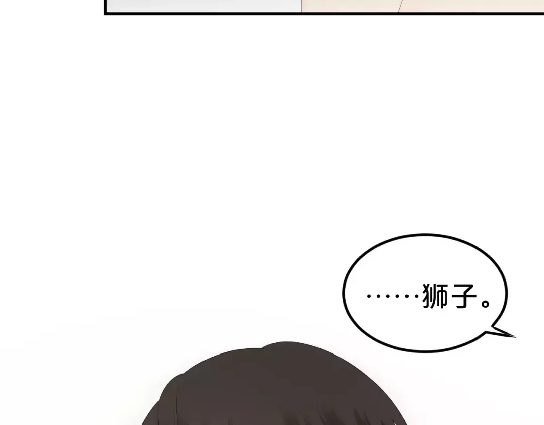 《零分偶像》第97话 比赛开始！ 第141页