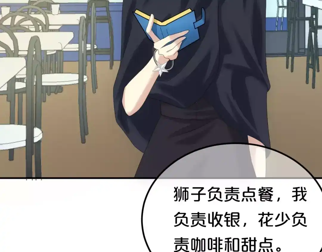 《零分偶像》第97话 比赛开始！ 第64页