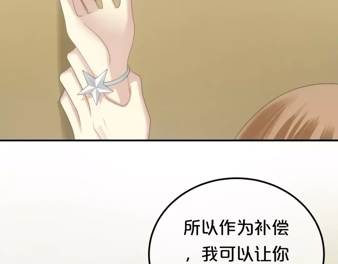 《零分偶像》第98话 “醋王”出现？ 第145页