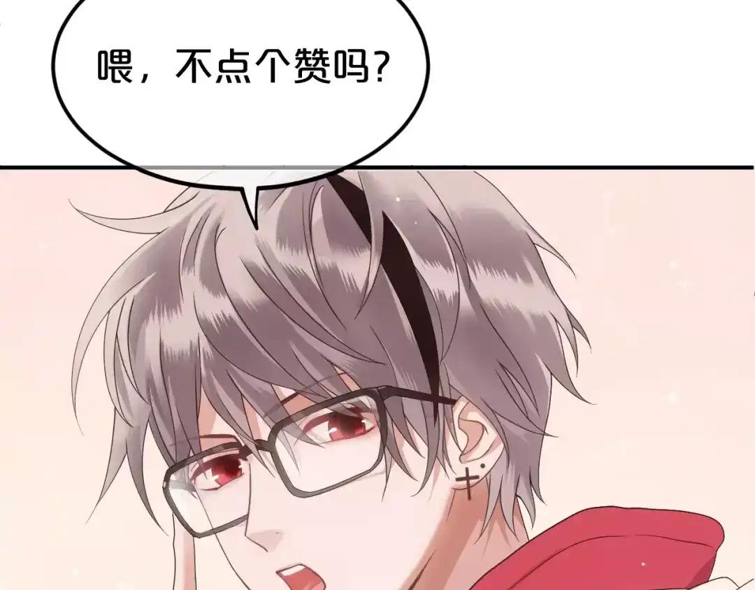 《零分偶像》第98话 “醋王”出现？ 第153页