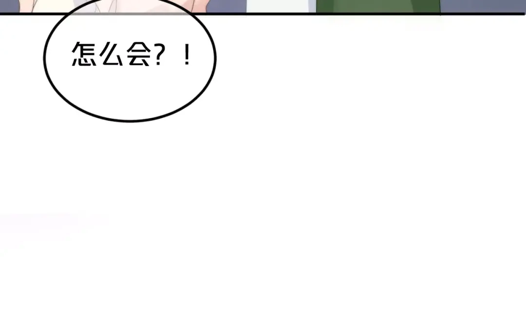 《零分偶像》第98话 “醋王”出现？ 第103页