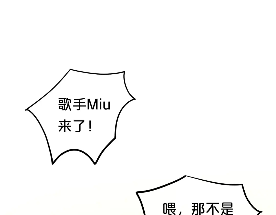 《零分偶像》第98话 “醋王”出现？ 第72页