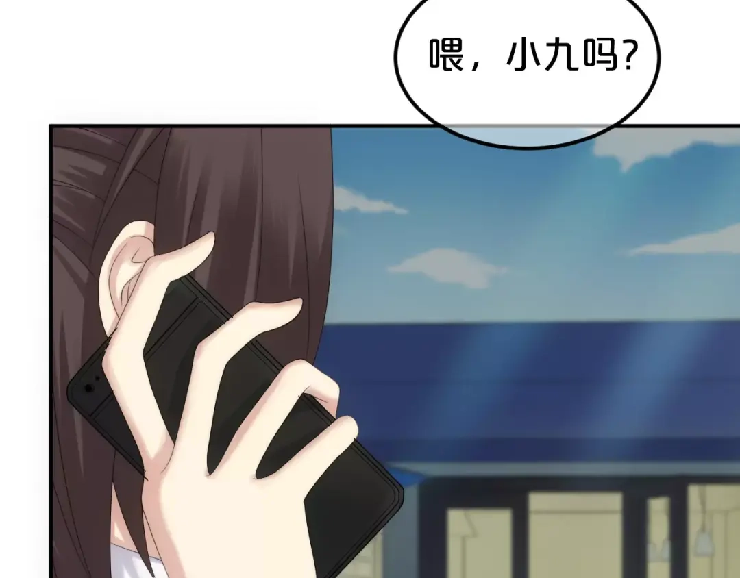 《零分偶像》第98话 “醋王”出现？ 第64页